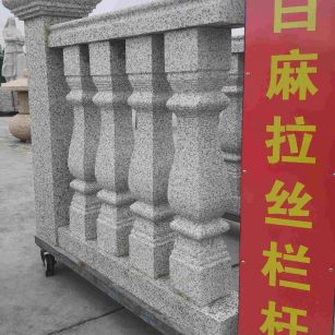 日喀则布 白麻花岗岩拉丝栏杆花瓶柱将军柱