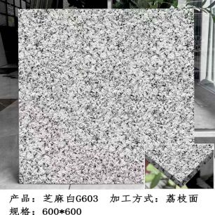 日喀则布芝麻白荔枝面