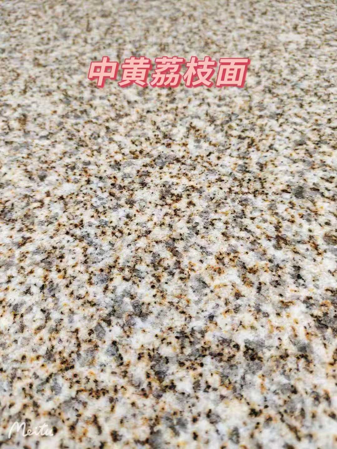 日喀则布黄金麻中黄荔枝面