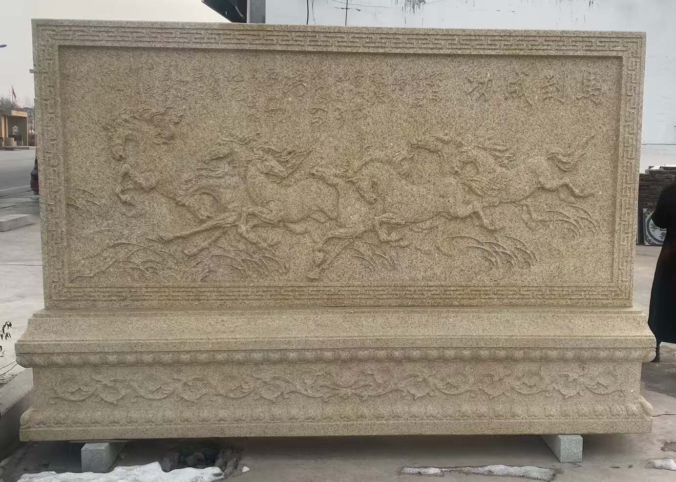 日喀则布 黄金麻花岗岩照壁，屏风，影壁（马到成功）