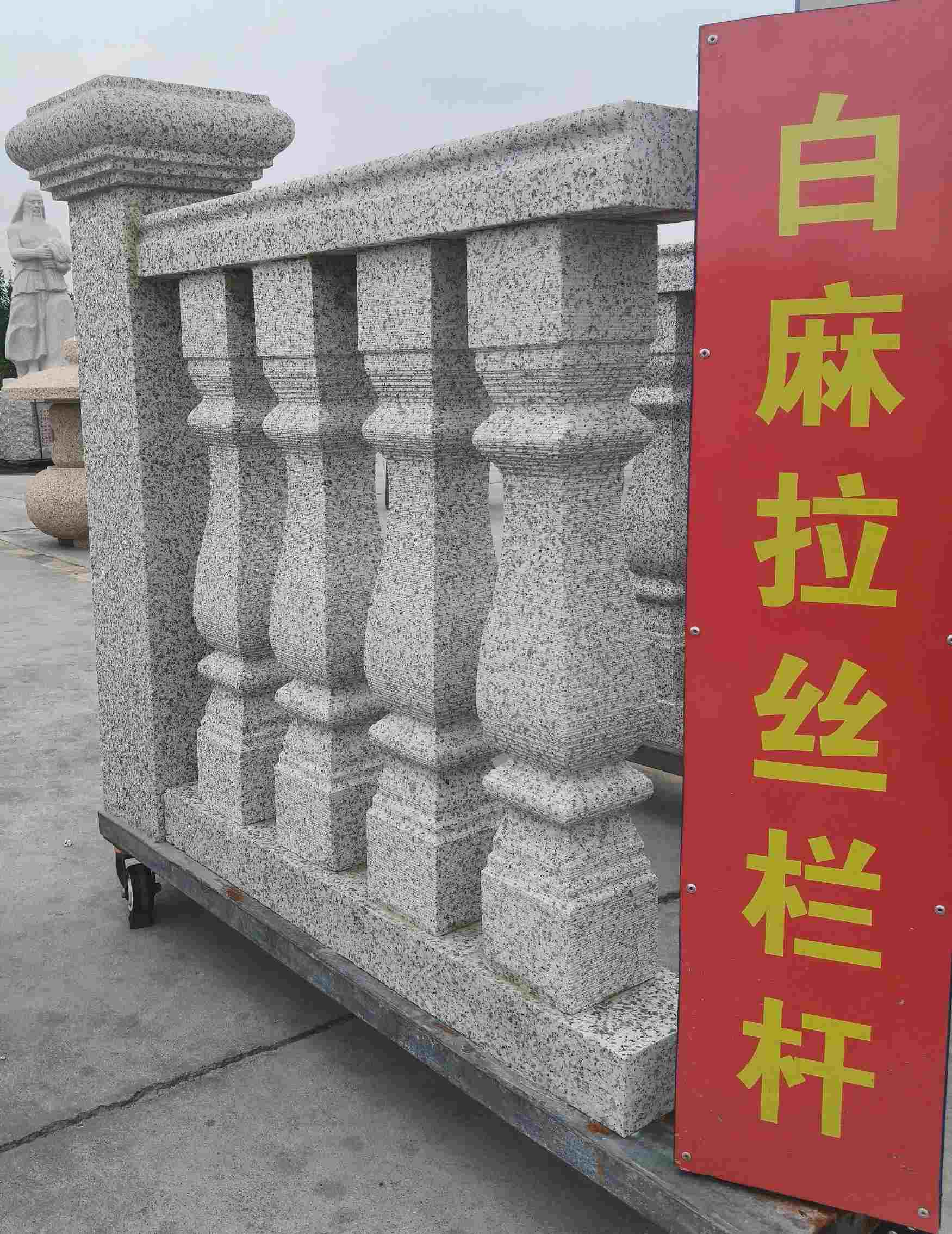 日喀则布 白麻花岗岩拉丝栏杆花瓶柱将军柱