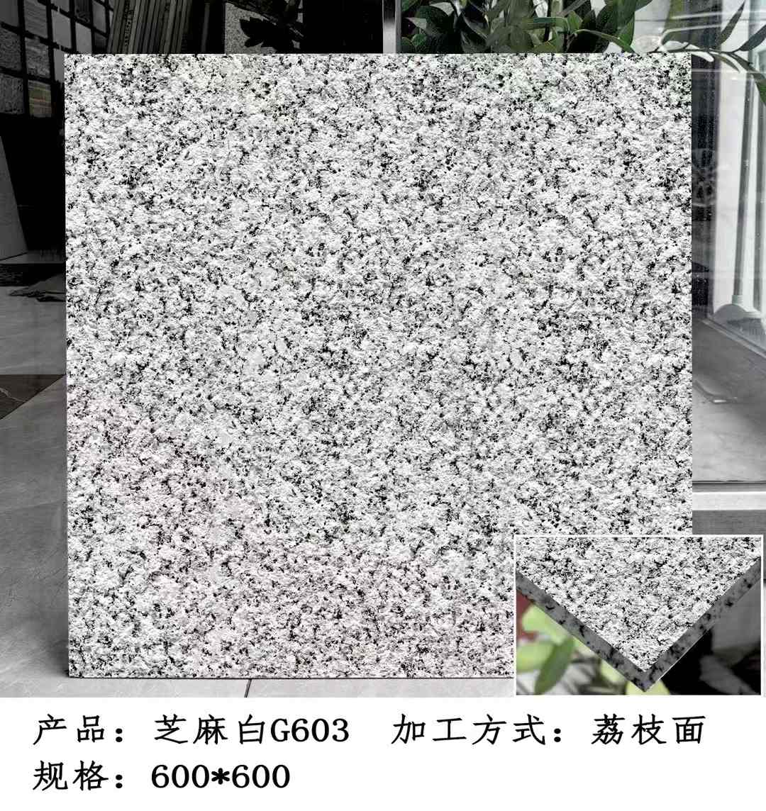 日喀则布芝麻白荔枝面